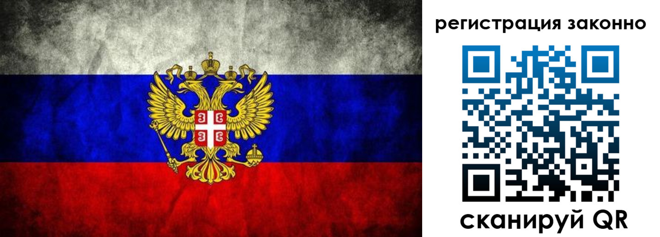 прописка в квартире в Большом Камне