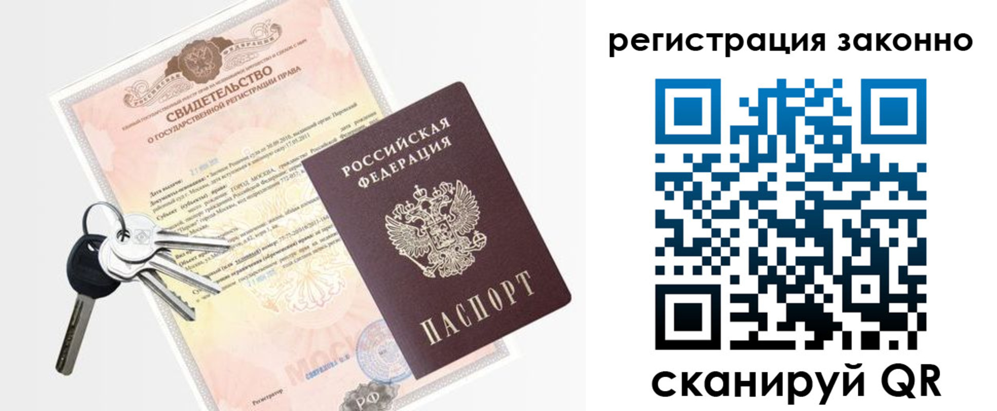 временная регистрация для школы в Большом Камне