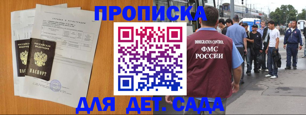 временная регистрация надежно в Большом Камне