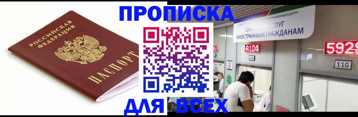 временная регистрация в Большом Камне