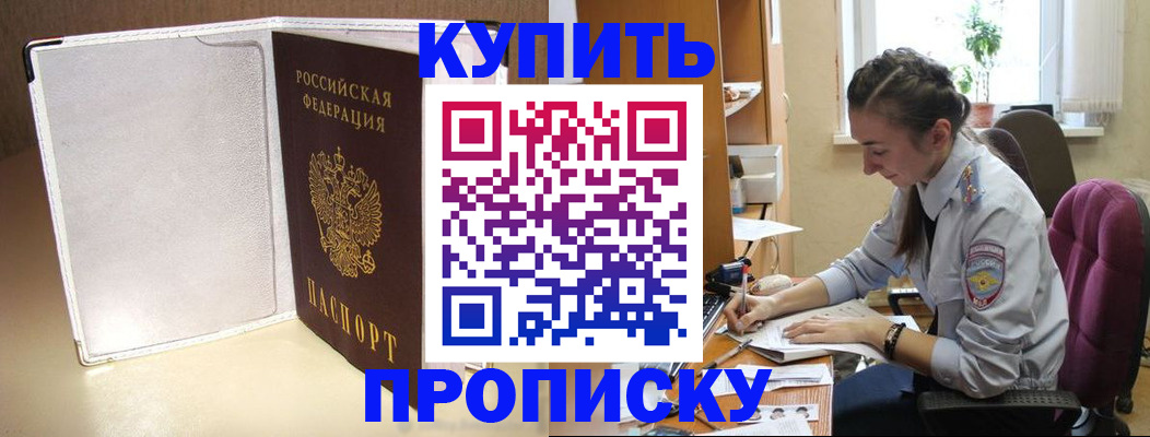 миграционный учет в Большом Камне