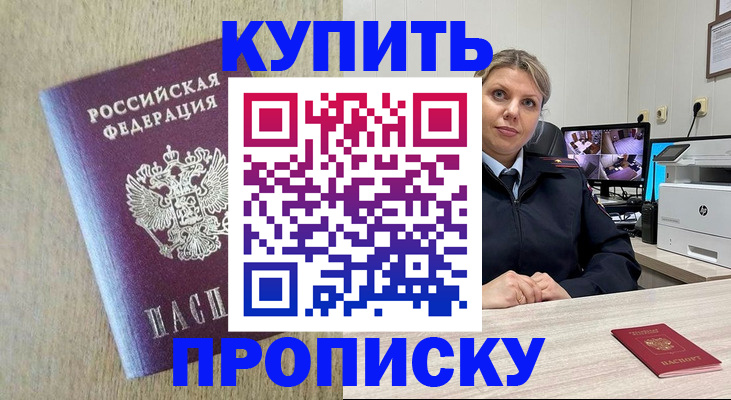 временная регистрация для школы в Большом Камне